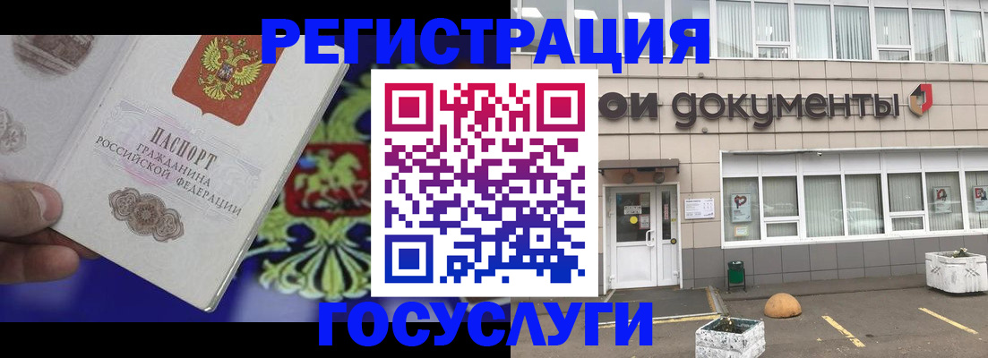 временная регистрация в квартире в Салавате